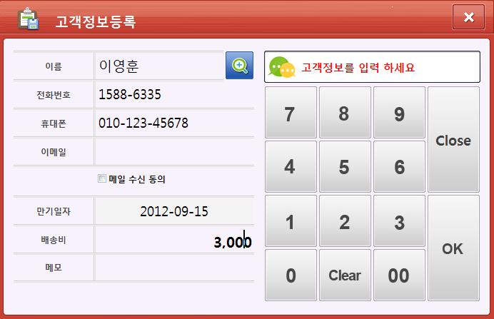 - Select items after a search [POS Quotation screen] Save Quotes 1.