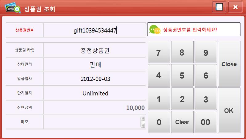 ITEM Check Voucher 1. Select Check Voucher. 2. Check the Voucher Type, Status, Issue Date, and Balance.