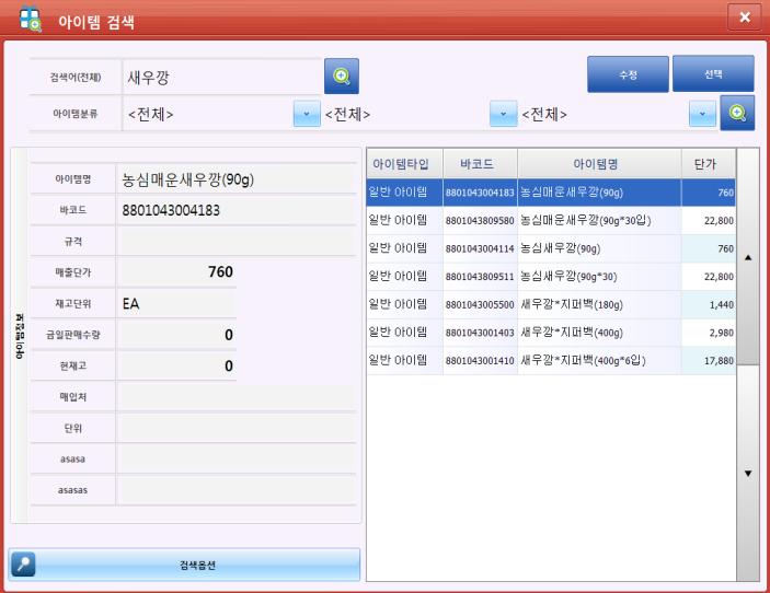 [Search transaction screen] Search Item Enter a search word and select an Item category. Click the magnifier button.