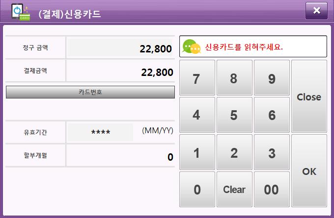 [Selecting Foreign Exchange] Credit Card Payment 1. Select an item for sale. Click Credit card payment.