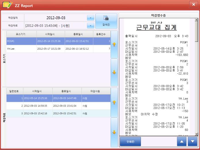 [Z Report menu] ZZ Report ZZ Report is a report for searching the total amount for a designated shift on one day. 1. Click ZZ Report 2.