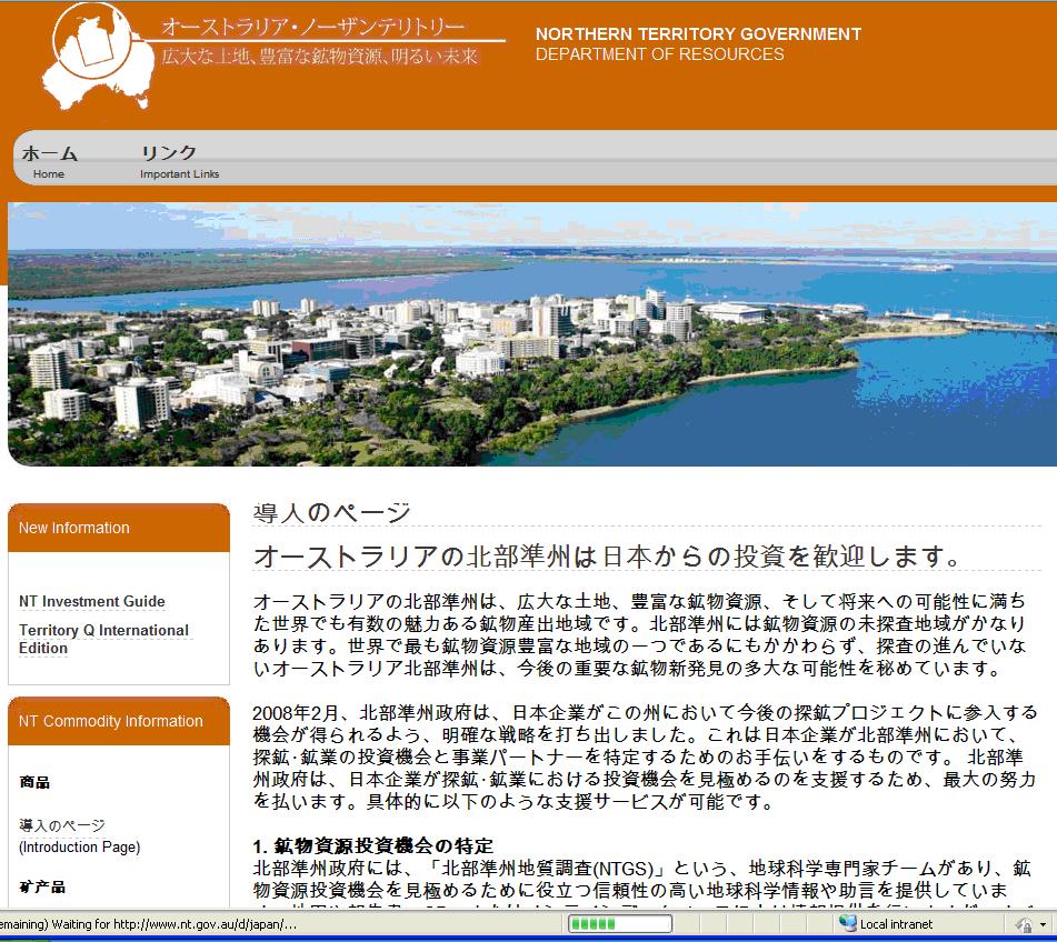 For more information Please contact us: Japanese website: www.nt.gov.
