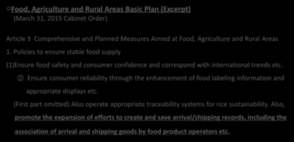 Positioning of Food Product Traceability Food product traceability expansion efforts are promoted by the Food, Agriculture and Rural Areas Basic Plan.