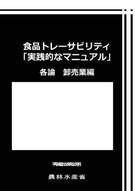 jp/j/syouan/seisaku/trace/index.