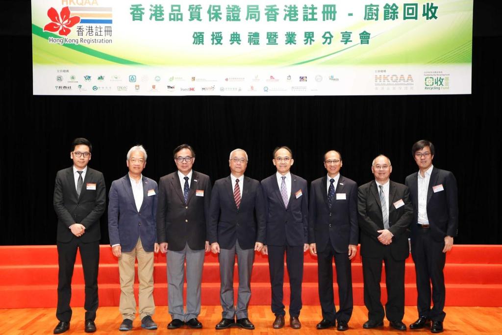 Mr Tse Chin Wan, BBS, JP, Under Secretary for the Environment, the Government of the HKSAR (Left 4), Mr Jimmy Kwok, BBS, MH, JP, Chairperson of the Recycling Fund