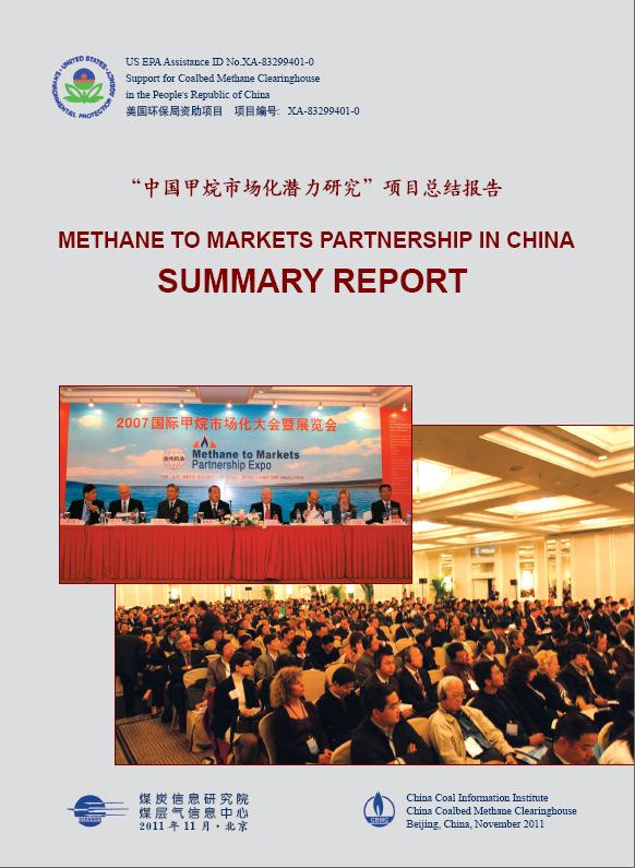 organized over 30 people abroad for study tours and exchange established CMM project database and the Chinese website of Methane to Markets,