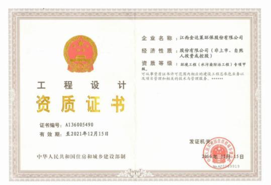 Company Profile Jiangxi JDL Environmental Protection Co., Ltd.