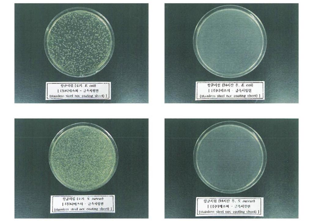 NANO COLOR SHEET ADVANTAGE Anti bacterial test result NCC Laboratory test of Anti-bacteria E.Coil Non Coated Sample Coated Sample Initial after 24 hours S.