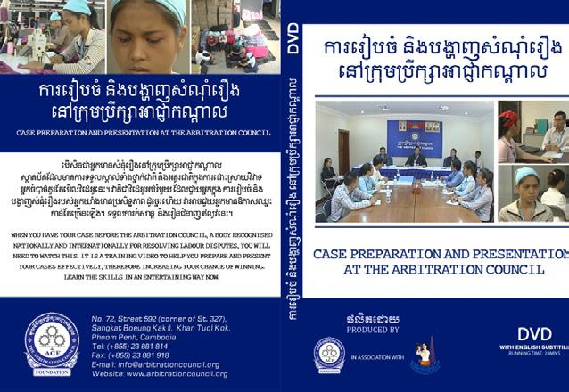 Arbitration Awards and Orders Volumes 1-22 (Khmer) Compilation of Labour related Laws and Regulations 2011 (Khmer) Case Preparation and Presentation before the AC Now Available on DVD If you