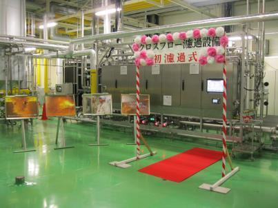 Oettinger Brewery Germany BMF Continuous +FLUX Filter Line