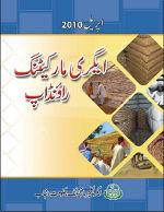 Agriculture Marketing Wing Publishes Agri-Marketing Roundup for April-2010. Agri-Marketing Roundup is a monthly publication of Agriculture Marketing, Government of the Punjab.
