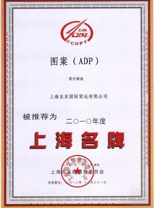 forwarders 370 th of top 500 Chinese service enterprises Certified AAA1