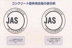 JAS s Grading Mechanism (Process to create a JAS marked product) The Minister of Agriculture, Forestry and Fisheries Registration Registered Certification Organization Certification Manufacturer,