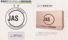 certification bodies are located should have such system of the same level as applied in Japan, but such requirements were removed form the revised JAS Standards as of June 2005.