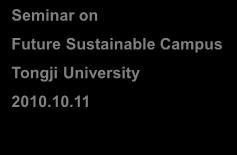 07.27-28 Seminar on Future
