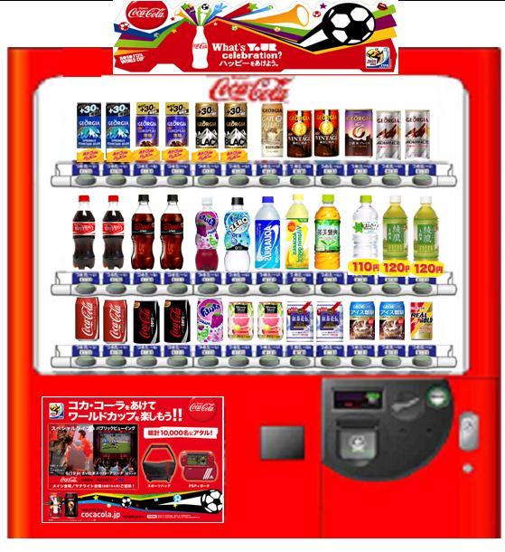 2Q Plan - Channel strategy (Vending: Improve VMP) Attractive product lineups for consumers at out-door location Wide variety of products: `Volume`, `Package`, `Price` Execute on 81,000 units (almost
