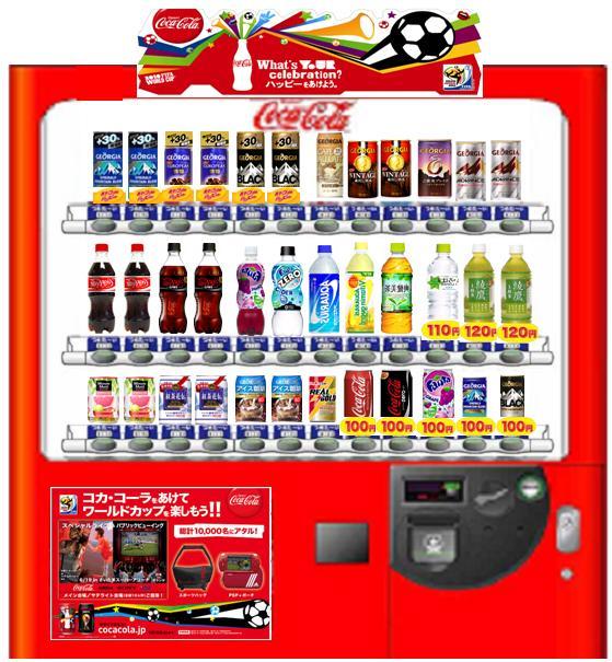 2Q Plan - Channel strategy (Vending: Improve VMP) B) Vending machine at KO + competitor (low price) at location Volume 1 Seasonable products Georgia big-sized can (+30%) 120