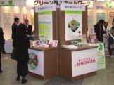 has continuously participated in the Packaging Exhibition for Daily Living, which is put on every two years by the Japan Packaging Institute.