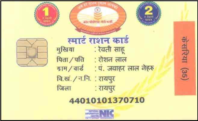 Smart Ration card for a BPL beneficiary Smart