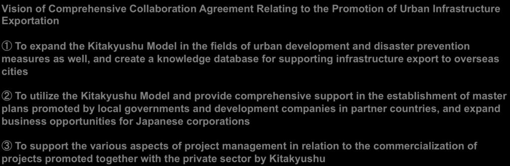 With the following agreement, MIC devotes efforts to exporting infrastructure integral to Kitakyushu while leveraging both the advantages of Kitakyushu s strong ties with Asian cities and urban