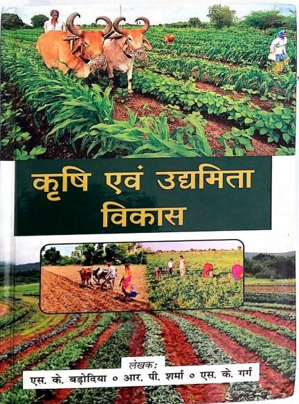 Agrotech Publishing Academy Udaipur-313001
