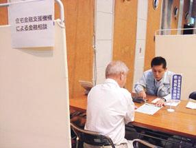 support office within the Tohoku Branch in April 2012 to strengthen cooperation with local governments.