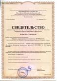 that influence the safety of capital construction projects: Certificate for