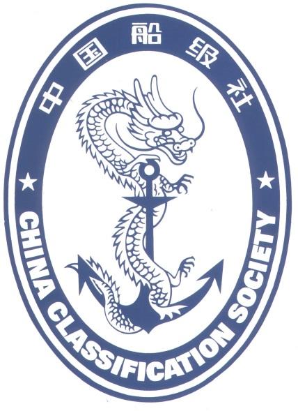 CHINA CLASSIFICATION SOCIETY RULES FOR CLASSIFICATION OF SEA-GOING STEEL