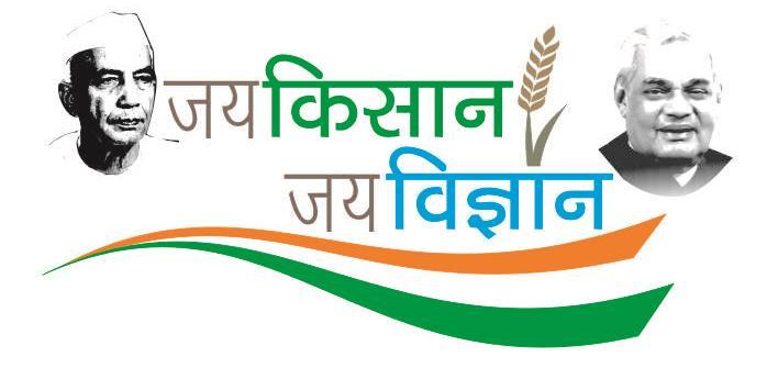 Organized Farmers Awareness week (23-29 December 2015) at ICAR Institutes and KVKs Government of India is committed to encourage use of science for the welfare of farmers Prime Minister