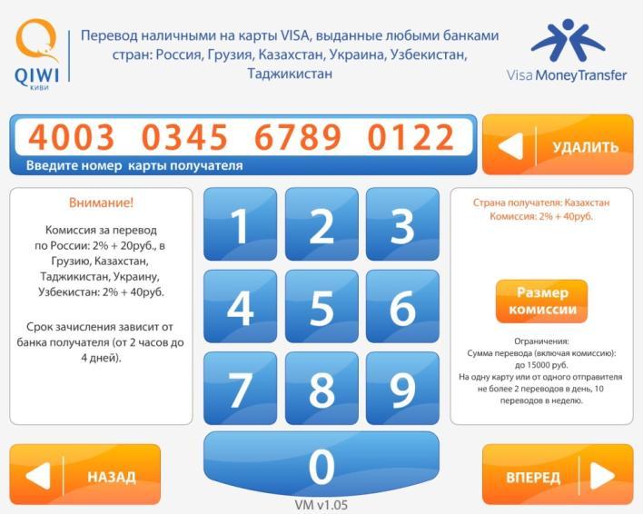 cards in Russia and CIS Service is also accessible via QIWI Wallet WEB interface Promote