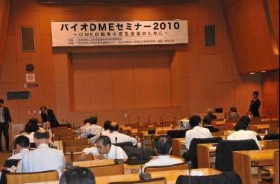Tokyo organized by DMEVPC, DME Promotion Center (DPC) and