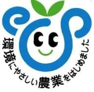 Eco-farmers in Miyagi Symbol mark Eco-farmer is a name given to farmers who are officially approved as practitioners of sustainable agriculture by the Law for Promoting the Introduction of