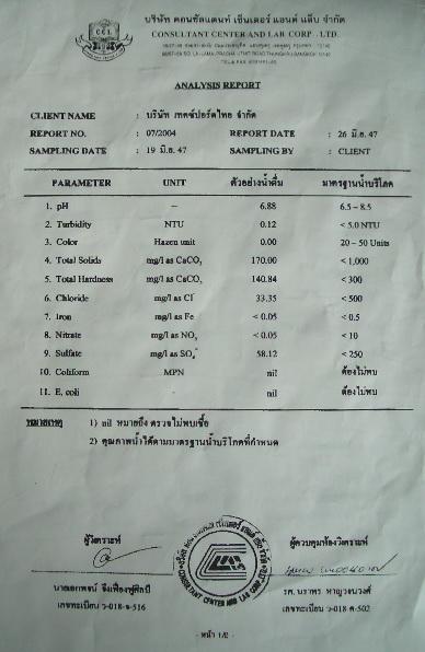 Test Report for RIVER
