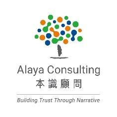 Alaya Consulting is one of the leading consultancy firms on ESG disclosure and the only one in Hong Kong that is both a GRI certified training partner and an AA1000 licensed assurance provider.