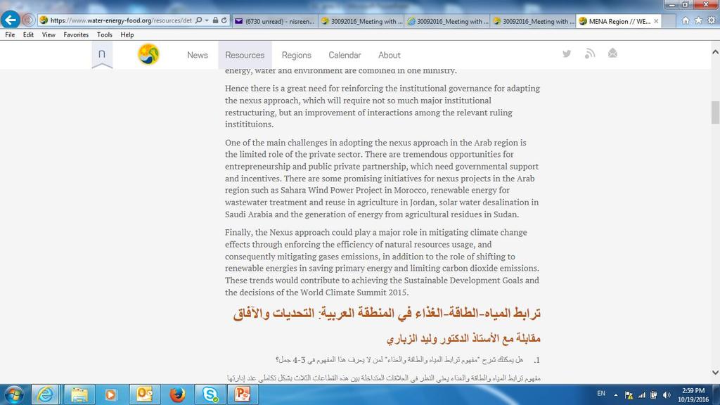 Arabic version on the Nexus Resource