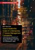 Selecting the Best. How to Realize the Goals of Contemporary IT Service Management Frameworks. IT Services Management Framework BEST PRACTICES