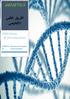 GENETICS الفريق الطبي االكاديمي. DNA Genes & Chromosomes. DONE BY : Buthaina Al-masaeed & Yousef Qandeel. Page 0