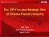 The 13 th Five-year Strategic Plan of Chinese Foundry Industry