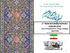 1 st IRAN BITUMEN/ASPHALT FORUM Iran in Transformation: Change, Challenge, Opportunity August 2016, Tehran
