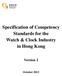 Specification of Competency Standards for the Watch & Clock Industry in Hong Kong. Version 2