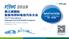 About FCVC. Organizer International Hydrogen Fuel Cell Association SAE-China