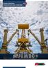 JUMBO SHIPPING WORLDWIDE TRACK RECORD
