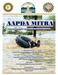 AAPDA MITRA. (Training of Community Volunteers in Disaster Response in India) Scheme Sponsored by