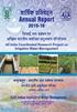 AICRP-IWM Annual Report Annual Report ICAR-Indian Institute of Water Management