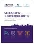 Inspired by innovation SEECAT 2017 テロ対策特殊装備展 17. October West Hall 1 SK06 Tokyo Big Sight Japan. Protecting Our Way of Life