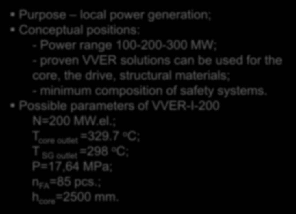 Innovative design development VVER-I-200 integrated type RP Purpose local power generation; Conceptual positions: - Power range 100-200-300 MW; - proven VVER solutions can be used for the core, the