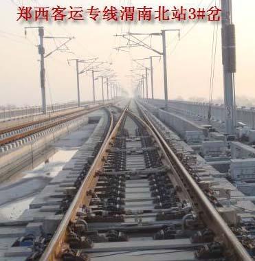 track laid on continuous beam