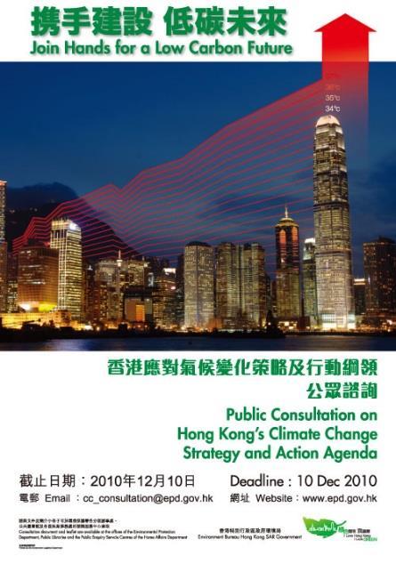 Addressing climate change in Hong Kong Before 2003: combating poor air quality and pollution problems 2003: Kyoto Protocol was extended to Hong Kong 2007: Inter-Departmental Working Group on Climate