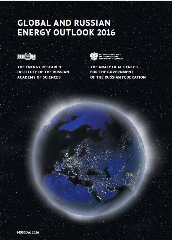13 Global and Russian Energy Outlook 216