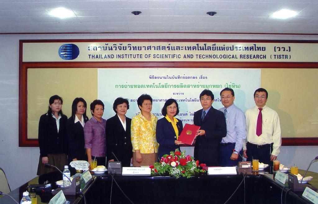 Signing ceremony between TISTR and Siam Nostoc and Microalgae Co. Ltd.
